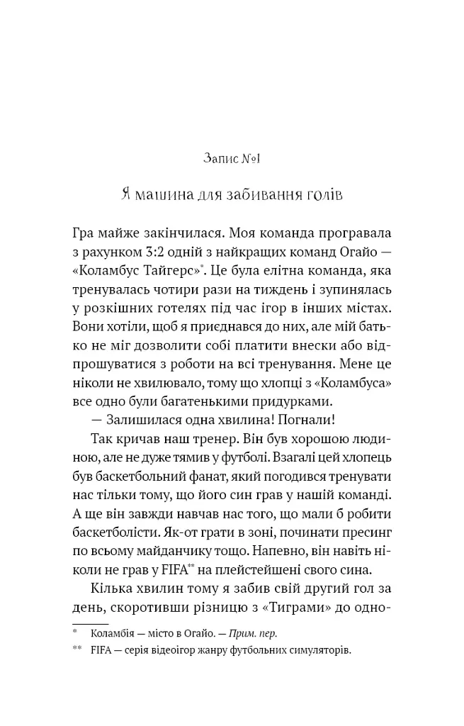 Академія. Книга 1 - фото 9