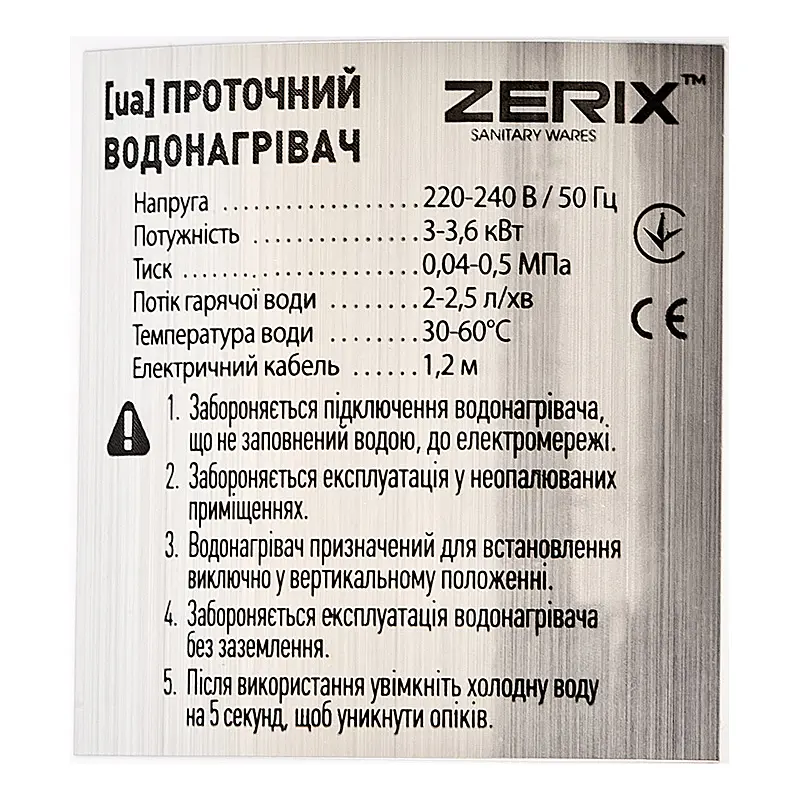 Проточный водонагреватель Zerix ELW06-F ZX4772 - фото 4