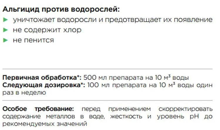 Безхлорний альгіцид для басейну Froggy Algicide L210 проти водоростей, 5 л - фото 4