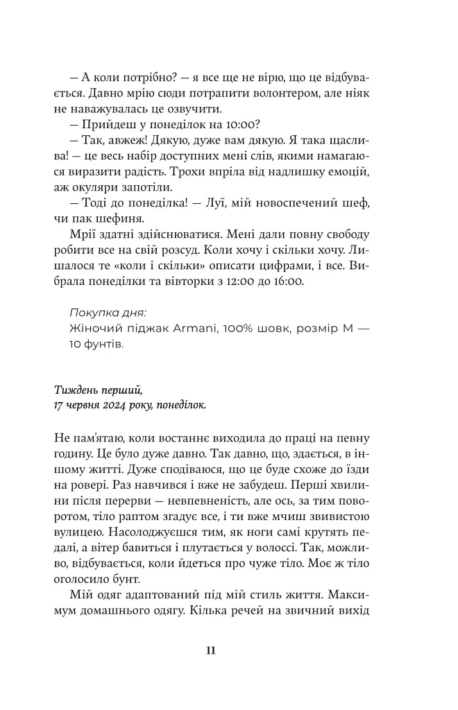 Мова речей - фото 10