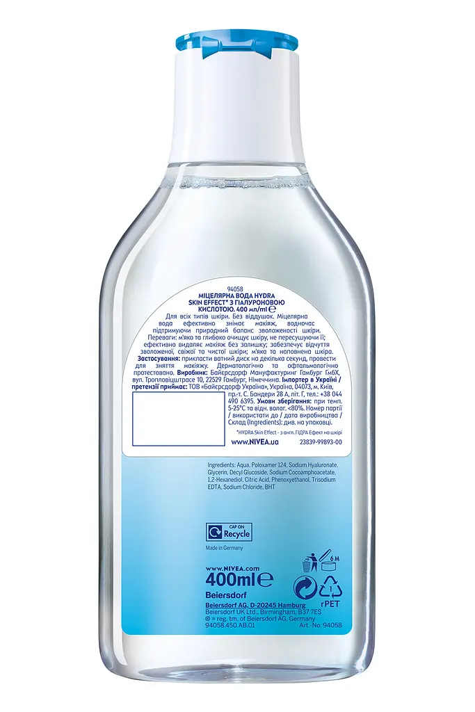 Мицеллярная вода Nivea Hydra Skin Effect 400 мл - фото 8