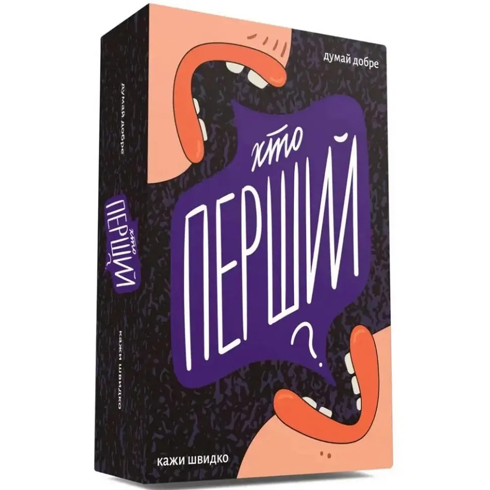 Настільна гра "Хто перший?", 150 карток Gamesly 10,5х15х5,5 см det0014008 - фото 1