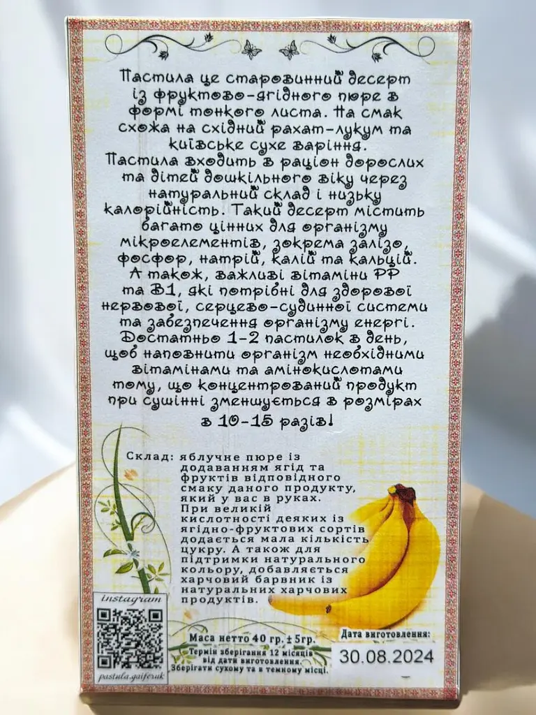 Пастила Натуральная Карпатская со вкусом Банана 40 г - фото 2
