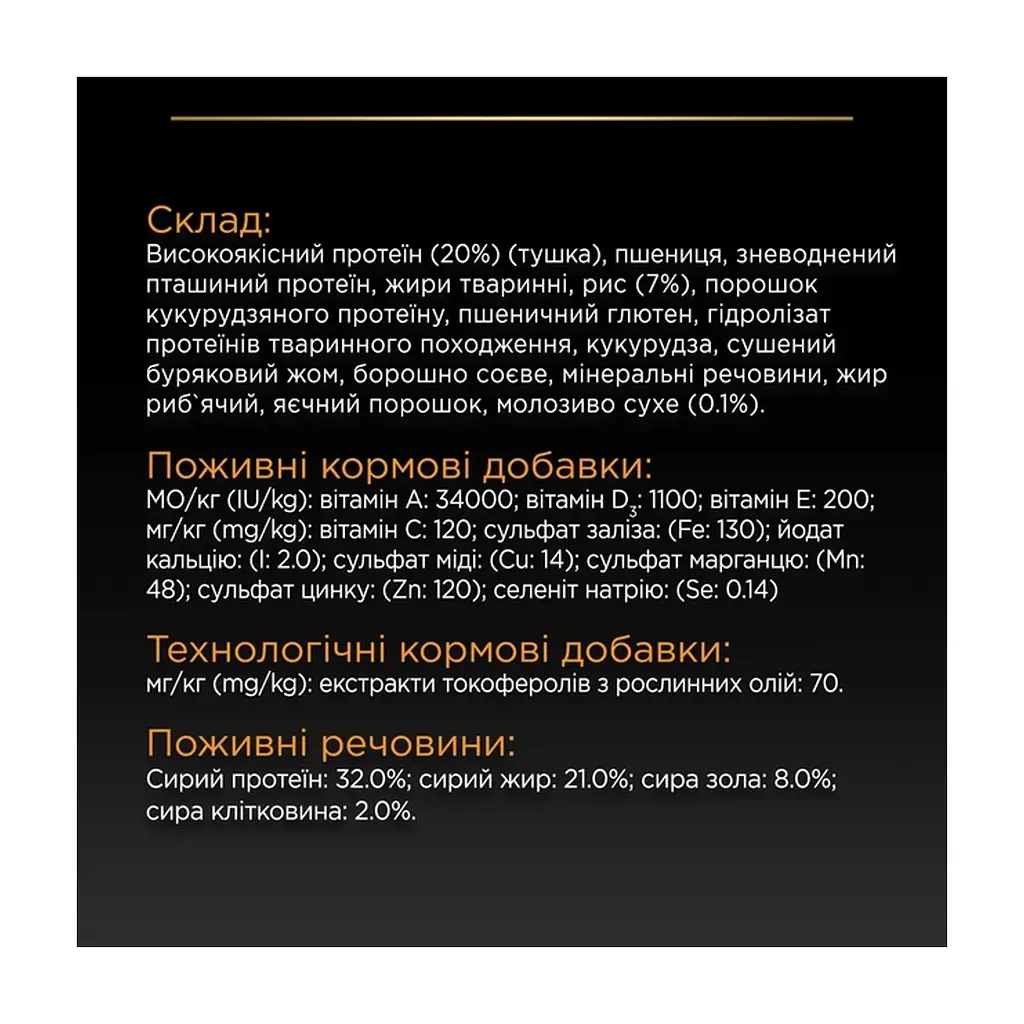 Сухий корм для собак Purina Pro Plan Dog Small&Mini Puppy з куркою і рисом 3 кг (7613035114340) - фото 9
