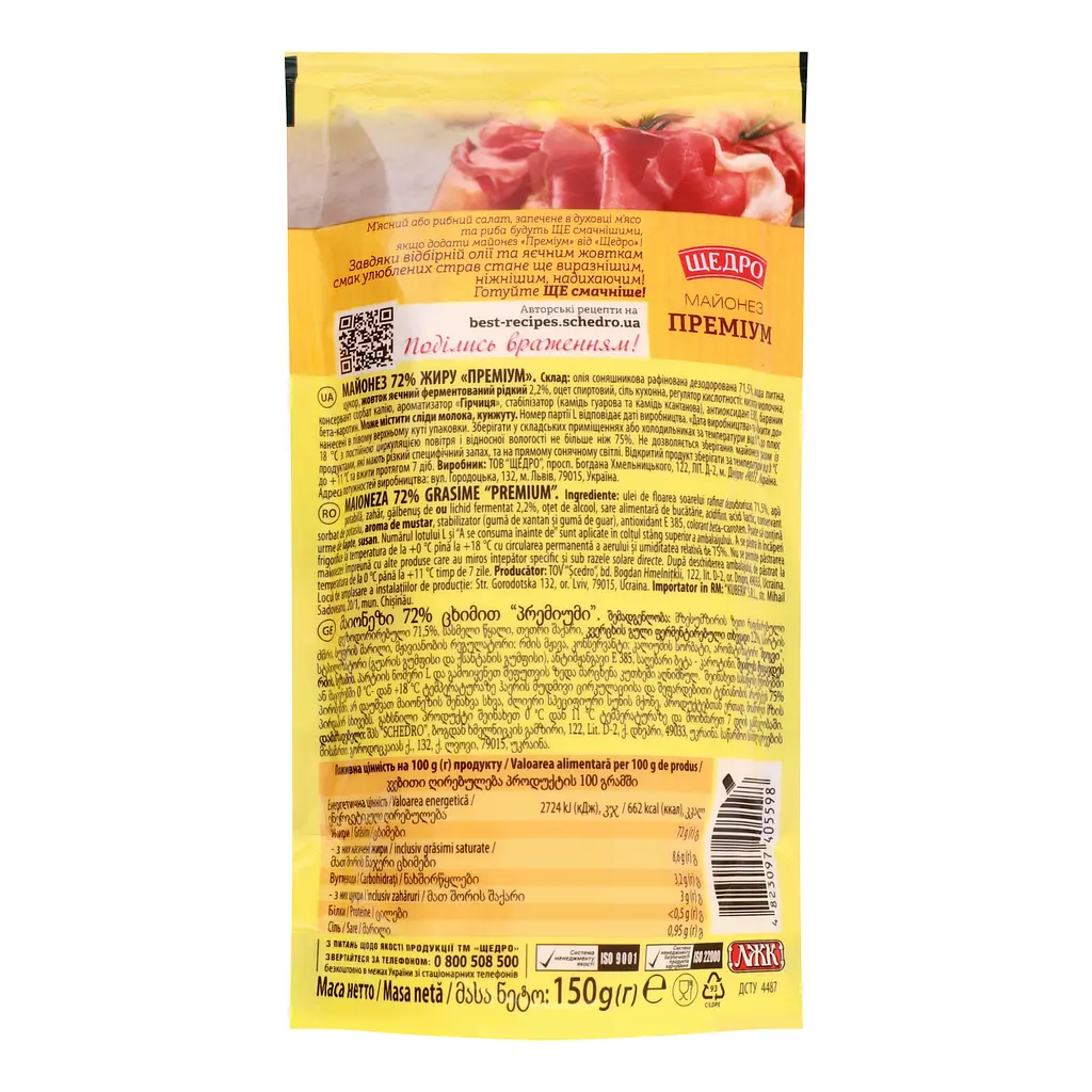 Майонез Щедро Преміум 72%, 150 г (783904) - фото 3