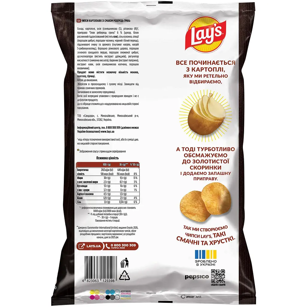 Чипси Lays зі смаком реберця гриль 120 г (948606) - фото 2