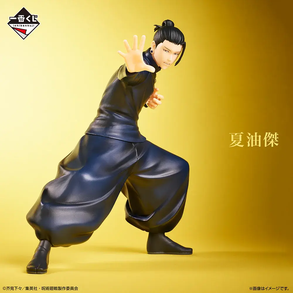 Фігурка Bandai Spirits Suguru Geto Jujutsu Kaisen Гето Сугуру Магічна Битва 16 см B CP SG JK 16 - фото 3