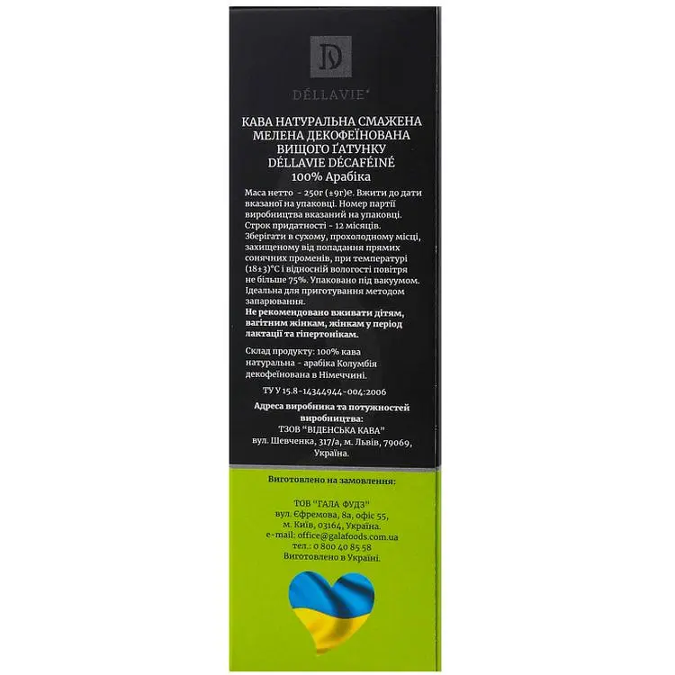 Кава Dellavie Decafeine натуральна мелена без кофеїну смажена 250 г (916699) - фото 4