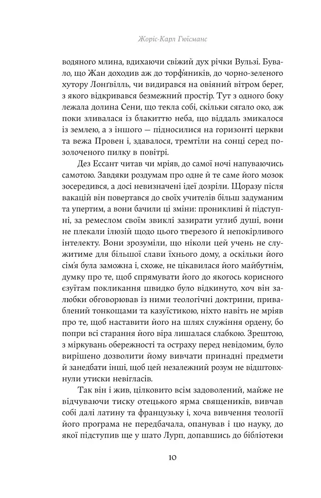 Супроти єства - фото 6