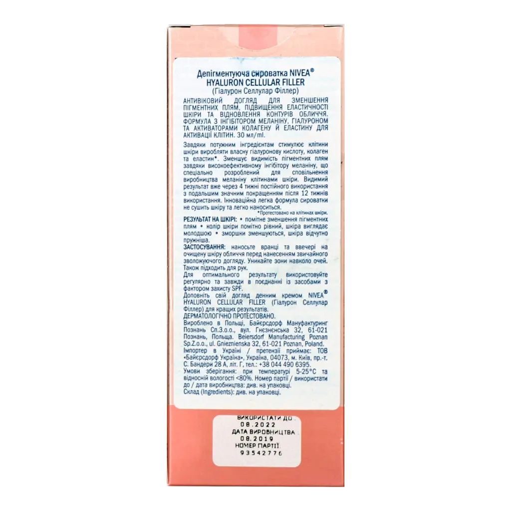 Сыворотка Nivea Hyaluron Cellular Filler, 30 мл - фото 4