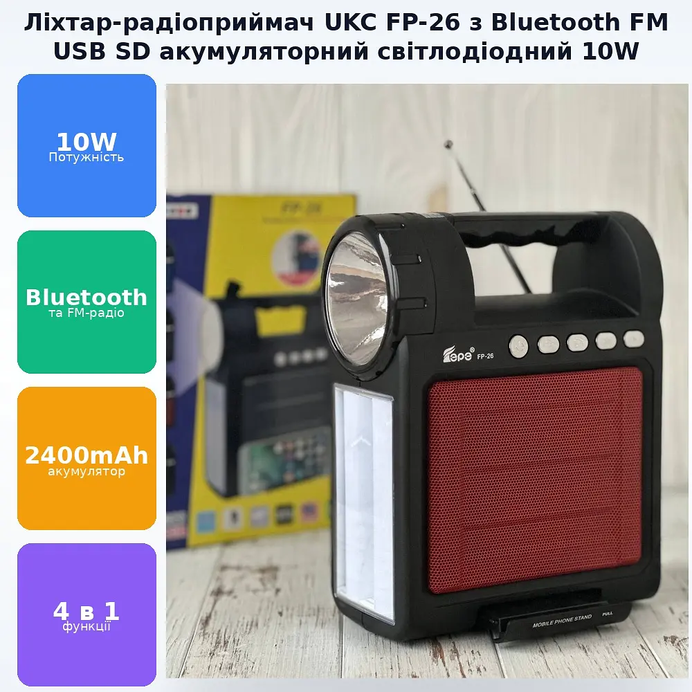 Ліхтар радіоприймач акумуляторний Bluetooth цифровий FM тюнер SD USB плеєр прожектор світильник LED лампа UKC FP-26 - фото 2
