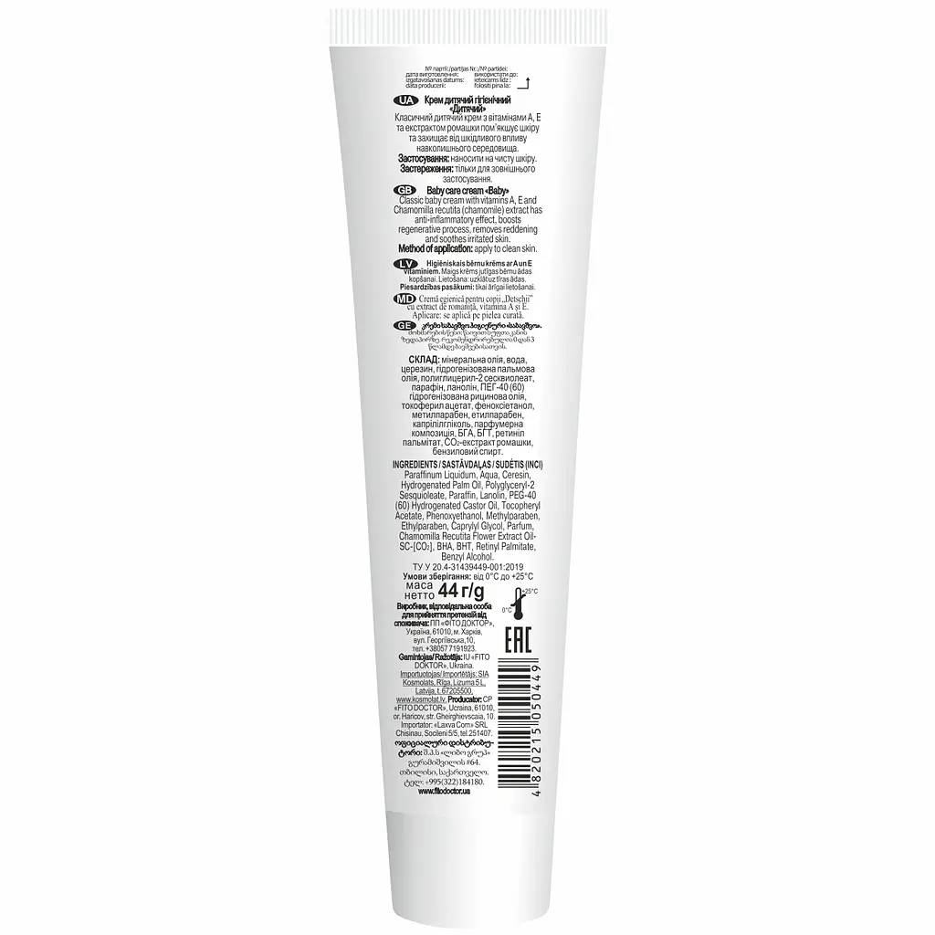 Крем детский гигиенический Fitodoctor Детский 44 г - фото 2