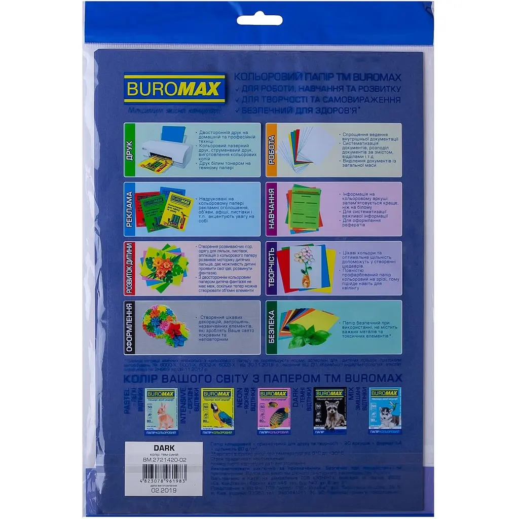 Набір паперу Buromax Dark А4 20 аркушів 5 кольорів (BM.2721420-99) - фото 2