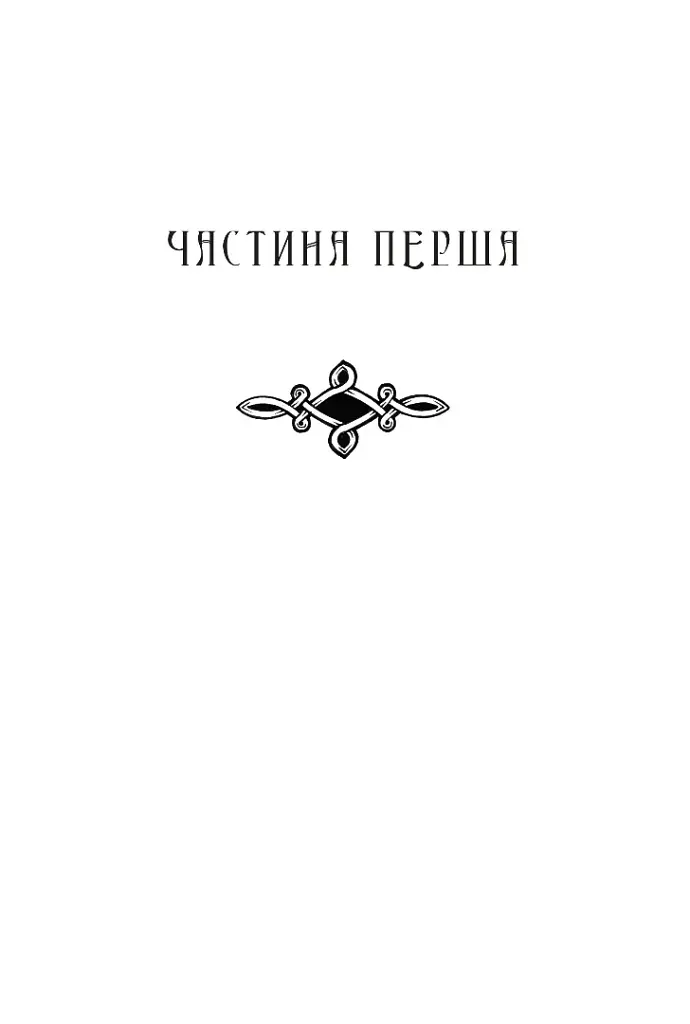 Діти землі та неба - фото 3