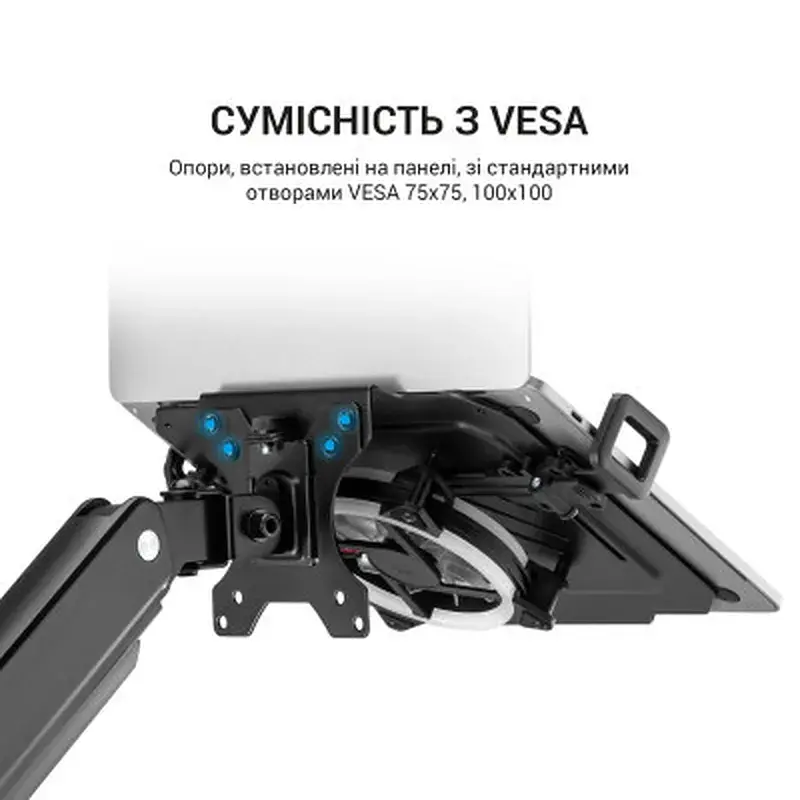 Підставка до ноутбука OfficePro для кронштейнів VESA 75x75, 100x100 + RGB (LH474B) - фото 8
