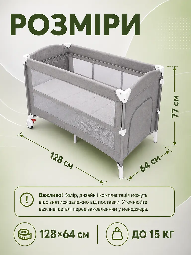 Дитяче ліжечко-манеж 125x65 см до 15 кг з колесами та сумкою, сіре (49675848), Сірий - фото 3