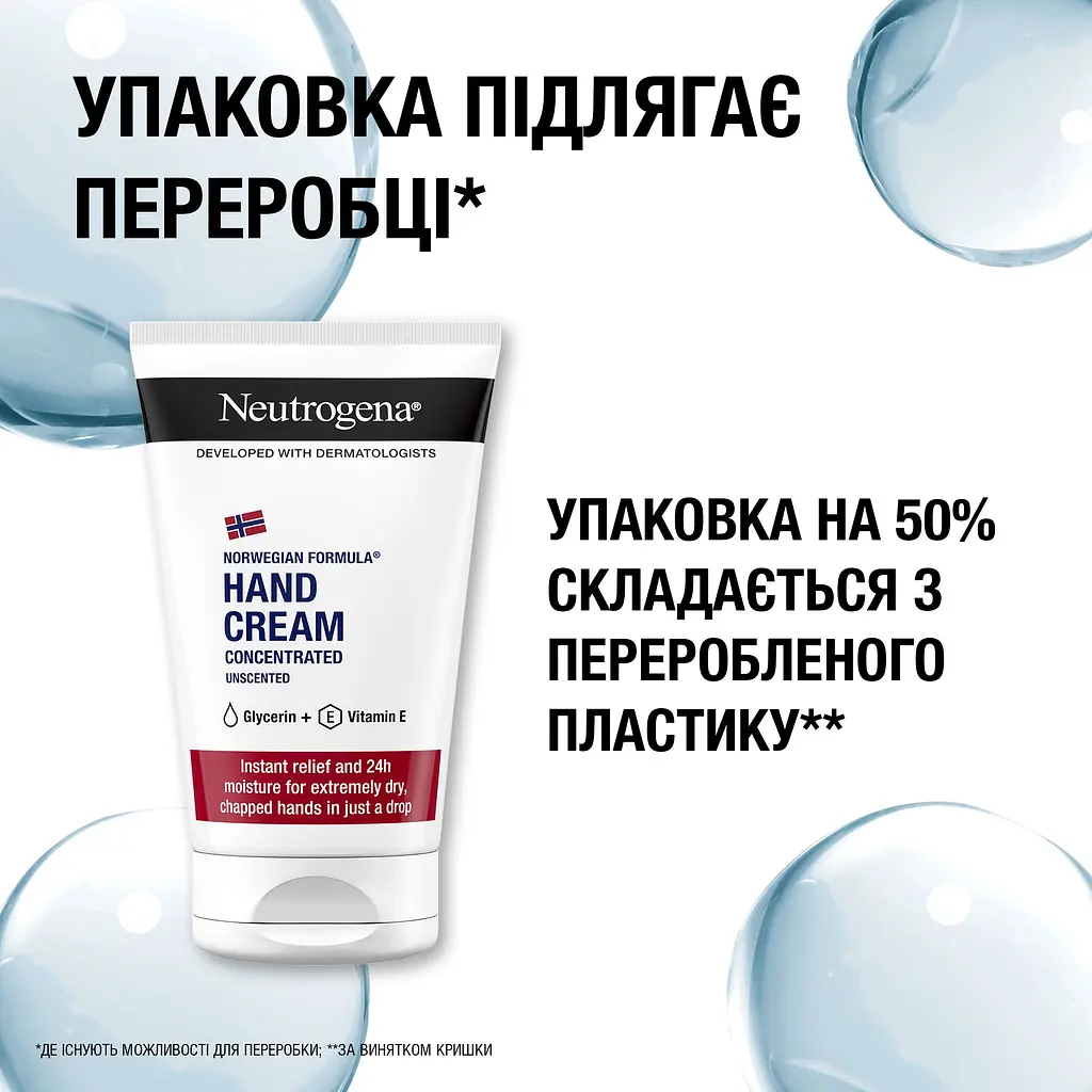 Крем для рук Neutrogena Hand Cream Норвезька формула без запаху концентрований 50 мл - фото 9