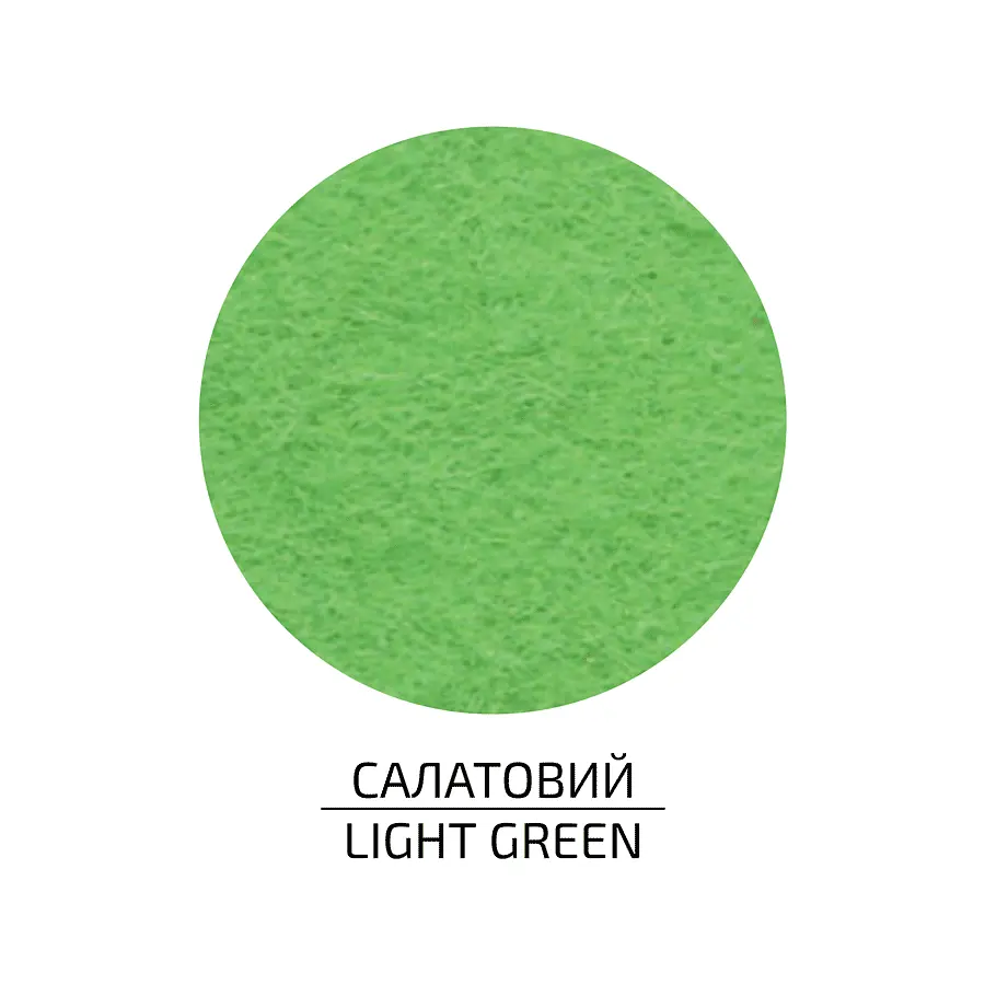 Фетр (поліестер) 21,5х28 см Салатовий 180г/м2 ROSA Talent