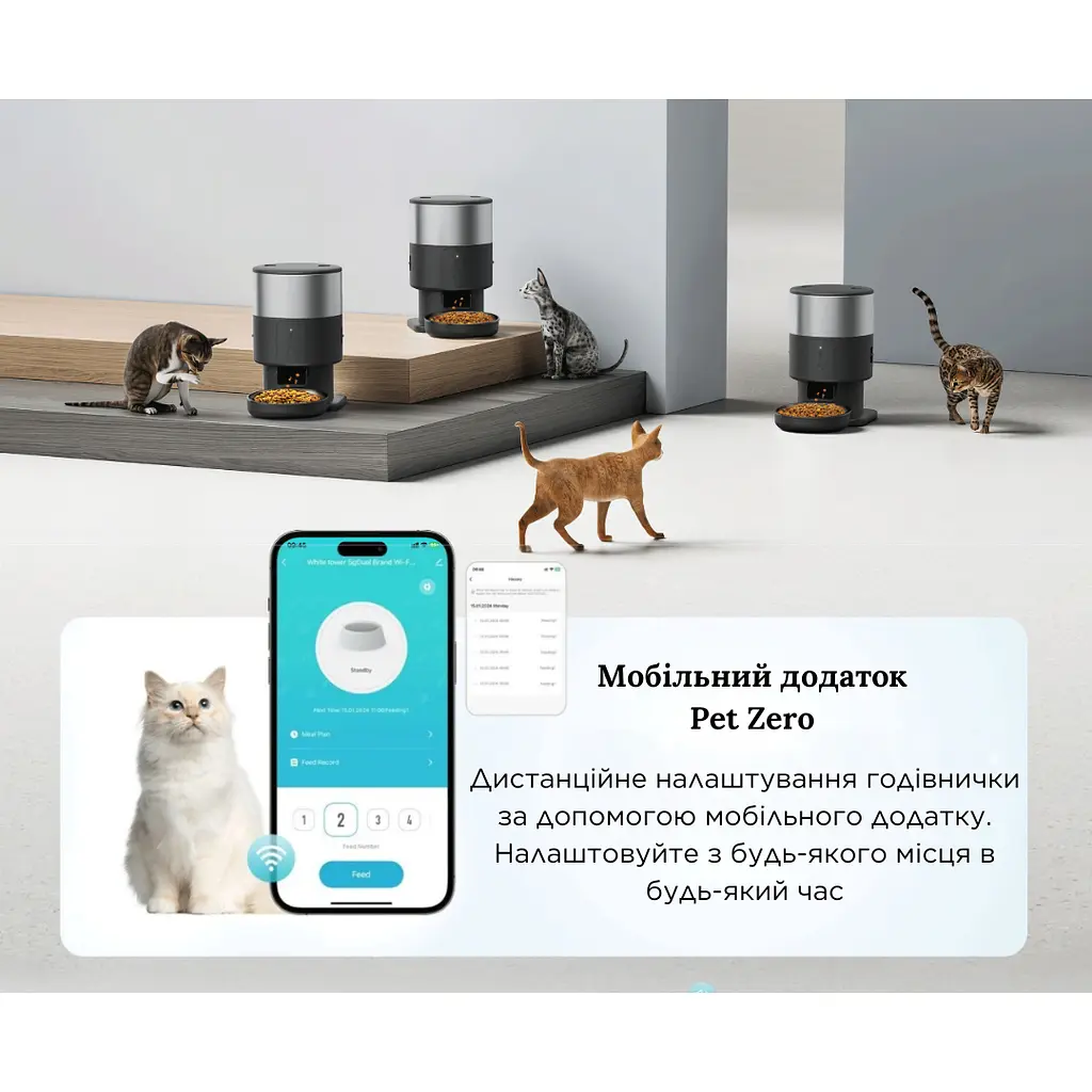 Автоматична годівниця для котів Petrust PF07 2 л, Wi-Fi чорний - фото 4