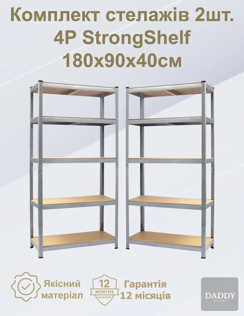 Стелаж 4P StrongShelf 180X90X40см оцинкований навантаження 175кг/полицю - фото 2