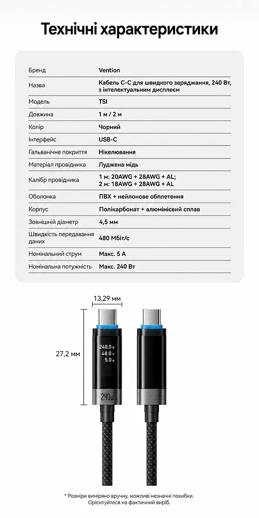 Кабель Vention TSIBH USB-C - USB-C PD 240 Вт з OLED-дисплеєм 2 м чорний (TSIBH) - фото 4