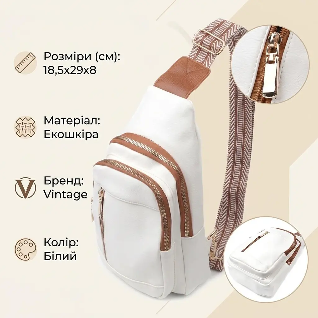 Топова слінг сумка для жінок з екошкіри Vintage 22746 біла - фото 2