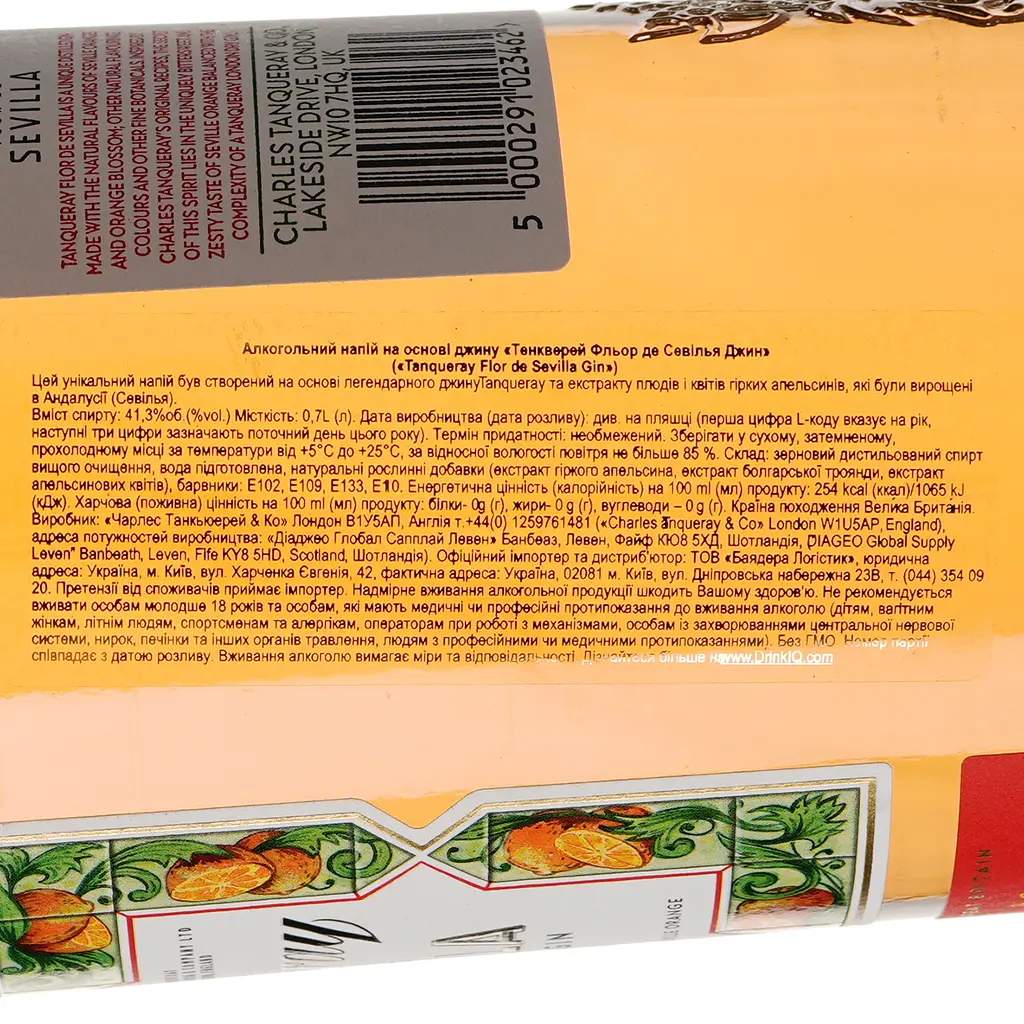 Джин Tanqueray Flor de Sevilla Gin, 41,3%, 0,7 л - фото 4