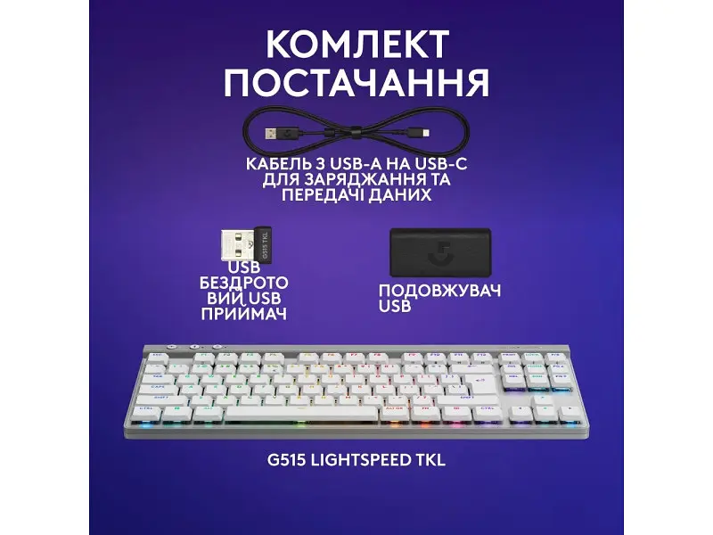 Клавіатура Logitech G515 Lightspeed TKL White (920-012539) - фото 8