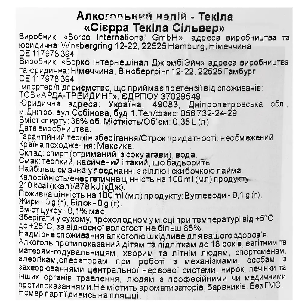 Текила Sierra Silver, 38%, 0,35 л - фото 5
