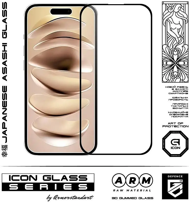 Захисне 3D скло для Apple iPhone 15/16, Icon 3D, загартоване, 9H, загартоване скло, повне проклеювання, протиударне, глянсове з олеофобним покриттям, на весь екран, сумісне з чохлами, проста установка, ArmorStandart (ARM78027) - фото 2