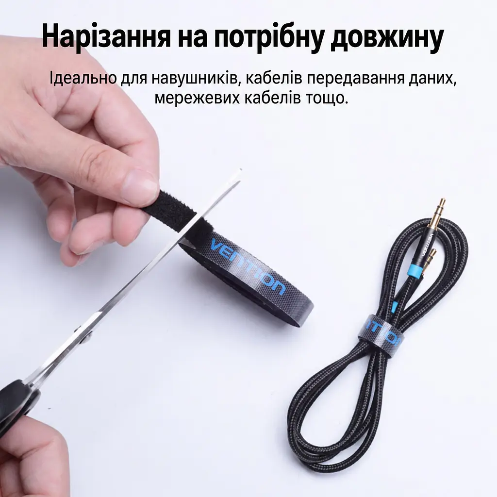 Стрічка-липучка для організації кабелів Vention 5 м завдовжки 11 мм завширшки стяжка для проводів велкро Velcro можна обрізати на потрібну довжину застібка для повторного використання чорна (KAABJ) - фото 2