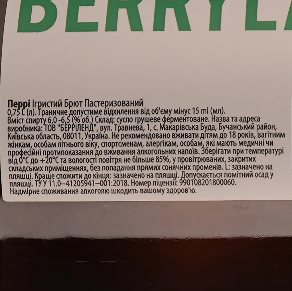 Сидр Berryland Perry Brut 6-6,5 % 0,75 л - фото 3