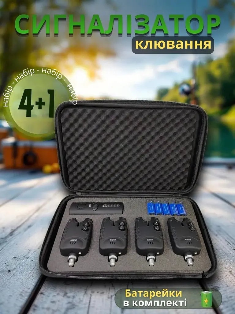 Набір сигналізаторів клювання 4 в 1 з пейджером - фото 6