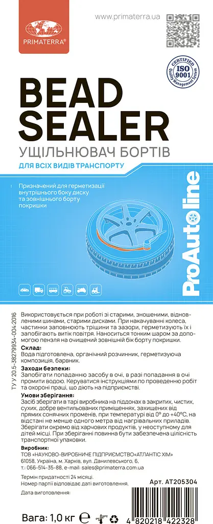 Ущільнювач бортів, 1кг - фото 3