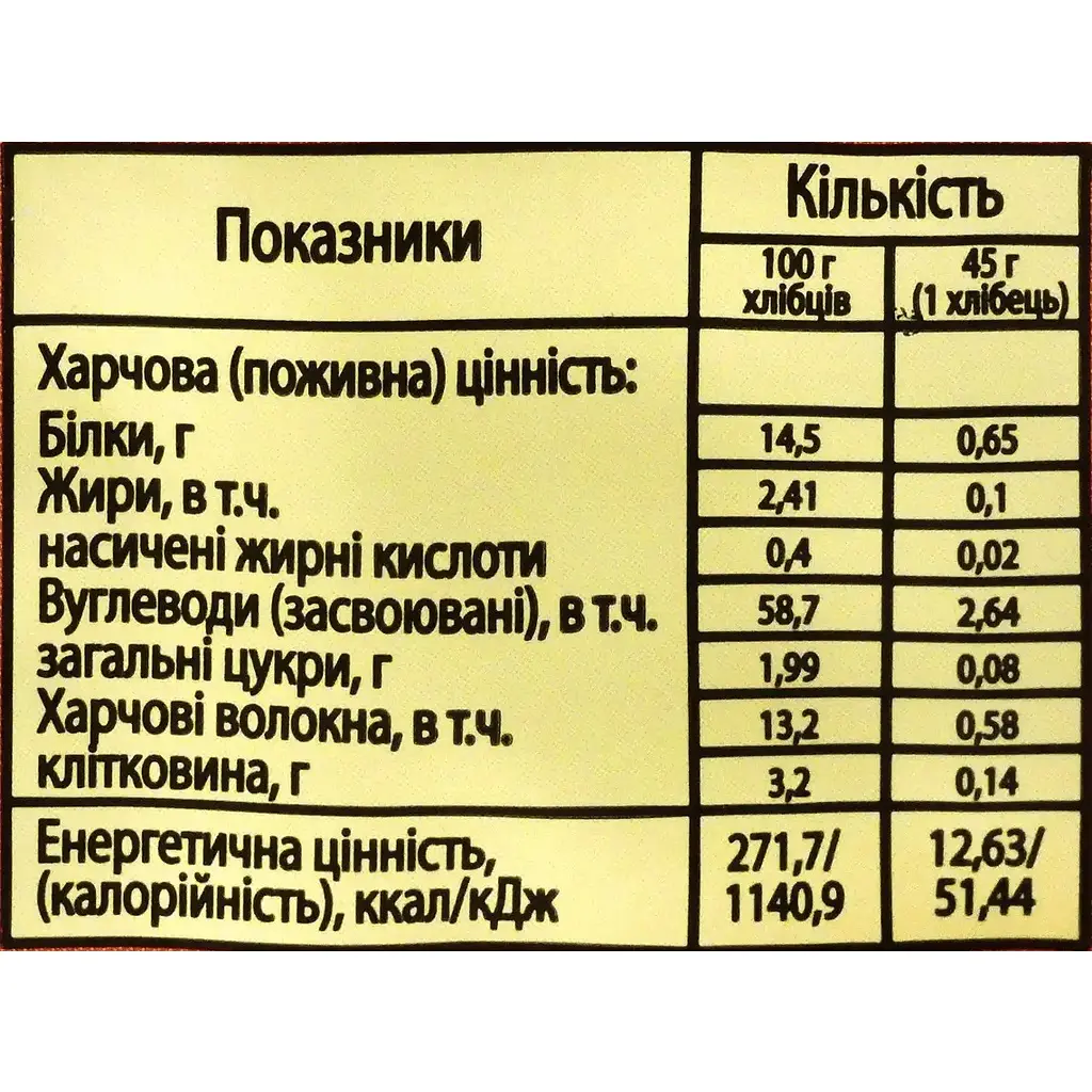 Хлібці хрусткі New горохові 70 г - фото 3