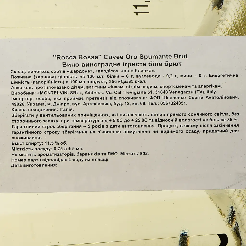 Вино игристое Rocca Rossa Pietra Miliare Spumante Сuvee Oro Brut, белое, брют, 0,75 л - фото 3