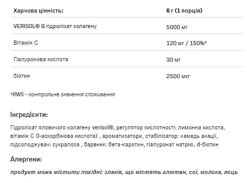 Колаген Allnutrition AllDeynn Collarose Orange 150 г - фото 2