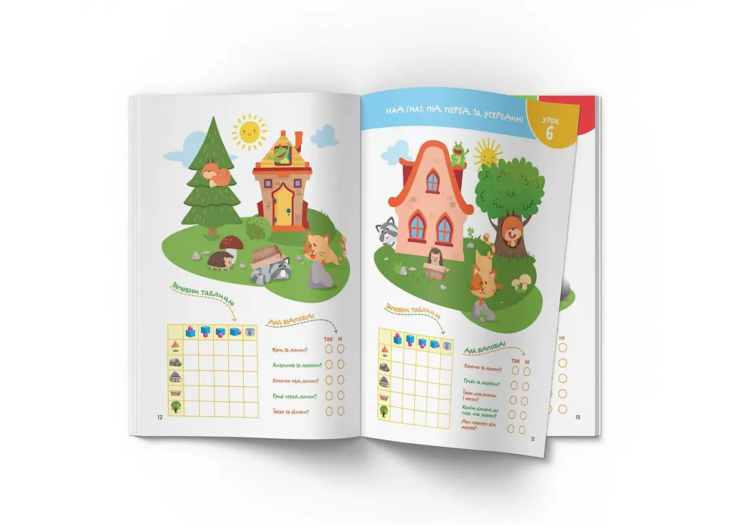 Книга Smart Start. Орієнтація в просторі. Увага, память, уява1609 (9786175471609) shop (9786175471609) - фото 4