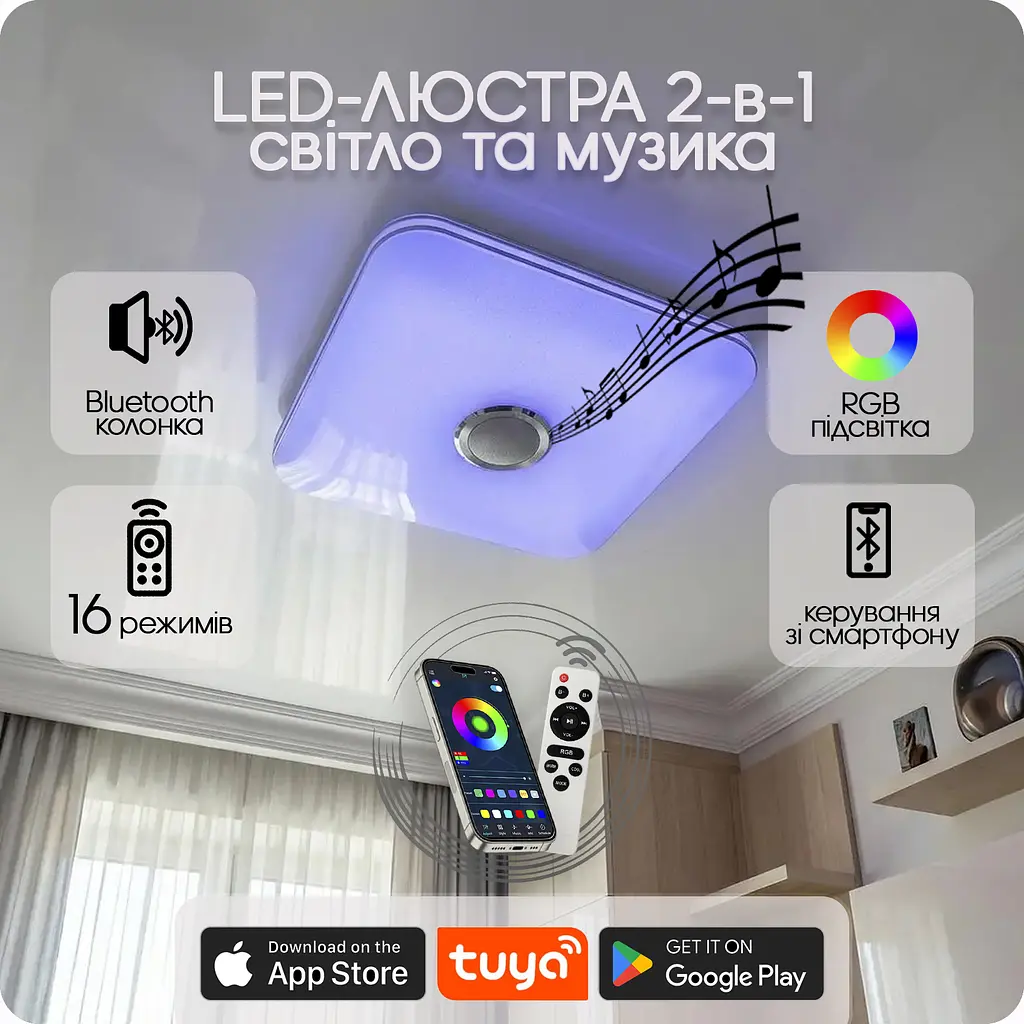 Люстра світлодіодна 517 Dlight RGB з пультом і колонкою 80Вт Білий (02149) - фото 2
