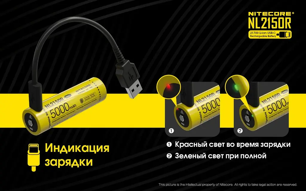 Акумулятор із зарядкою Nitecore 21700 Li-Ion NL2150R 5000mAh USB-C Жовтий (2464795882) - фото 3