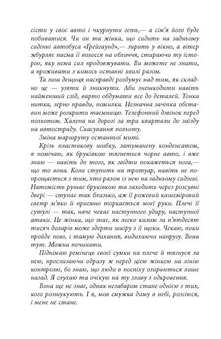 Останній політ - фото 8