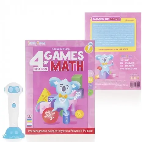 Книга інтерактивна Smart Koala Математика, 4 сезон (SKBGMS4) - фото 2