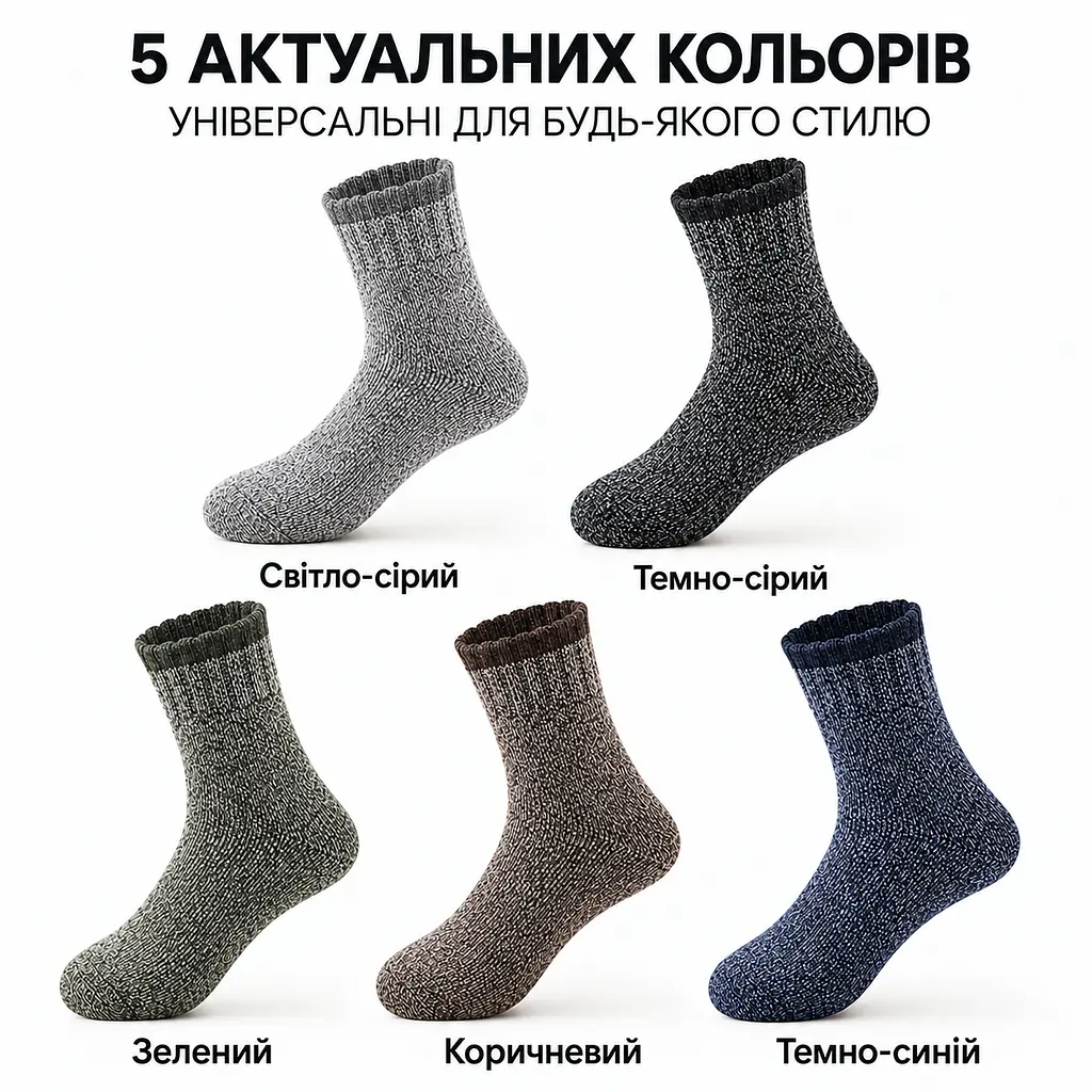 Універсальні чоловічі шкарпетки махрові розмір 39-46 Solve — термо-шкарпетки , 5 пар, KT7003807 - фото 3