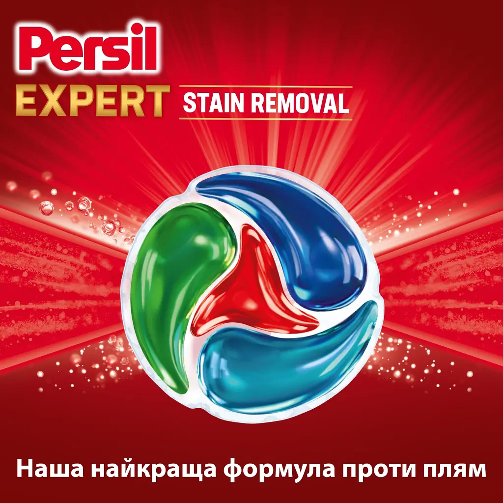Капсули для прання Persil 4in1 Discs Expert Stain Removal Deep Clean 54 шт. (9000101830859) - фото 5