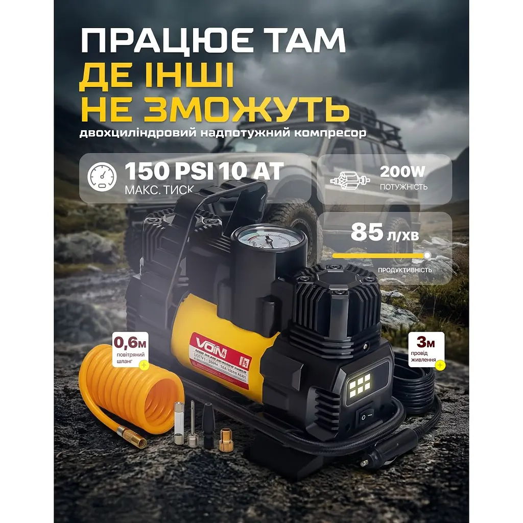 Компресор автомобільний Voin 150 psi 15 А (VL-620) - фото 20