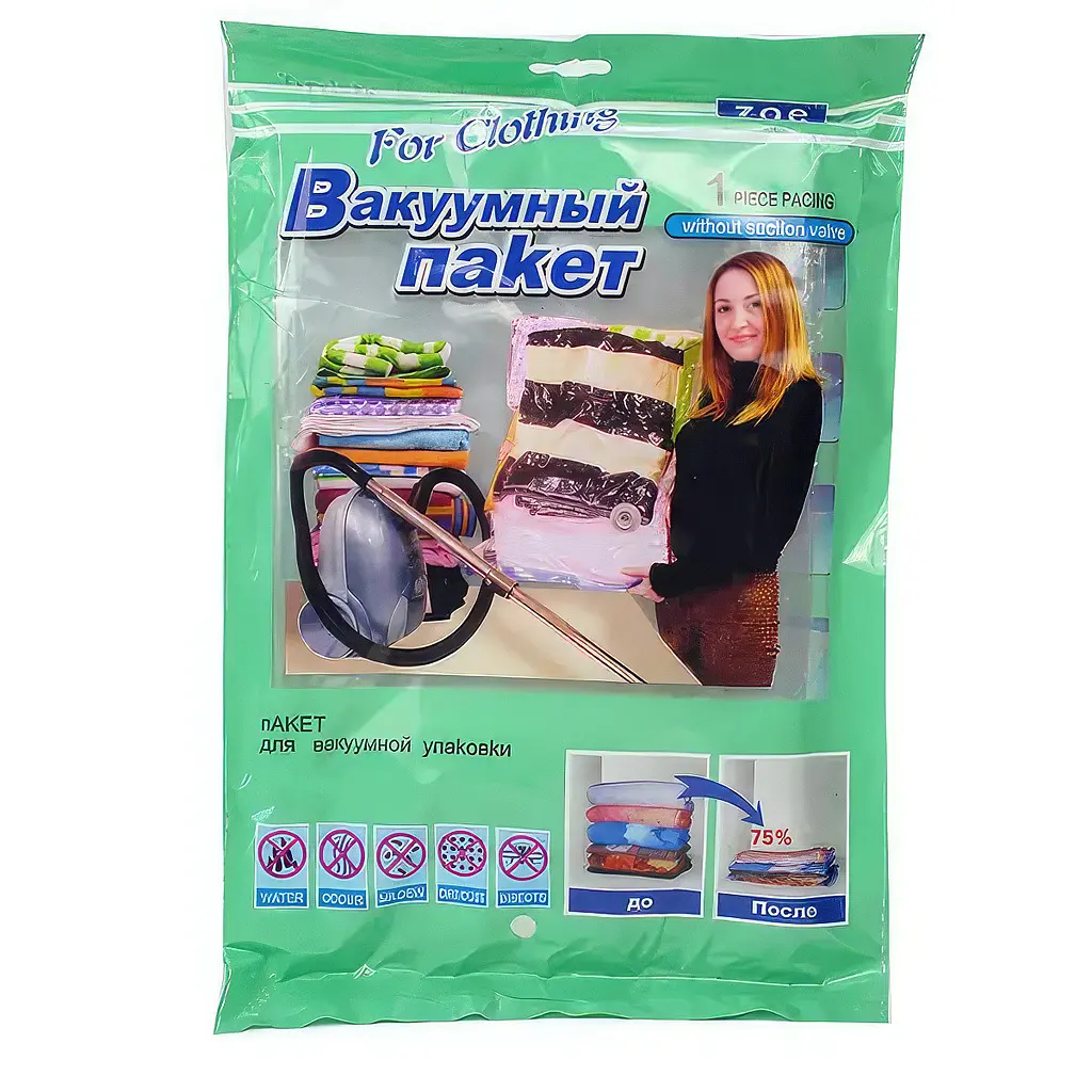 Вакуумные пакеты Storage Pack комплект 10 шт, герметичные мешки для хранения вещей 70×100 см - фото 4