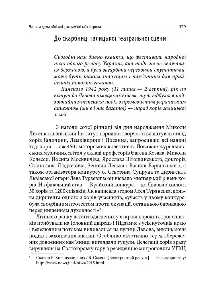 Портрет в інтер’єрі долі - фото 5