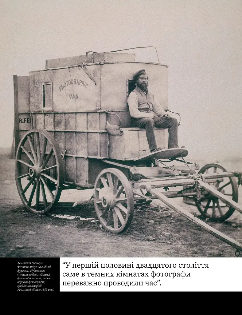 100 ідей, що змінили фотографію - Мері Ворнер Марієн - фото 8
