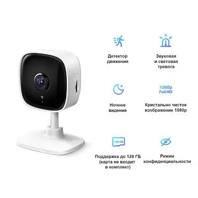 Камера видеонаблюдения TP-Link Tapo C100 (TAPO-C100) - фото 3