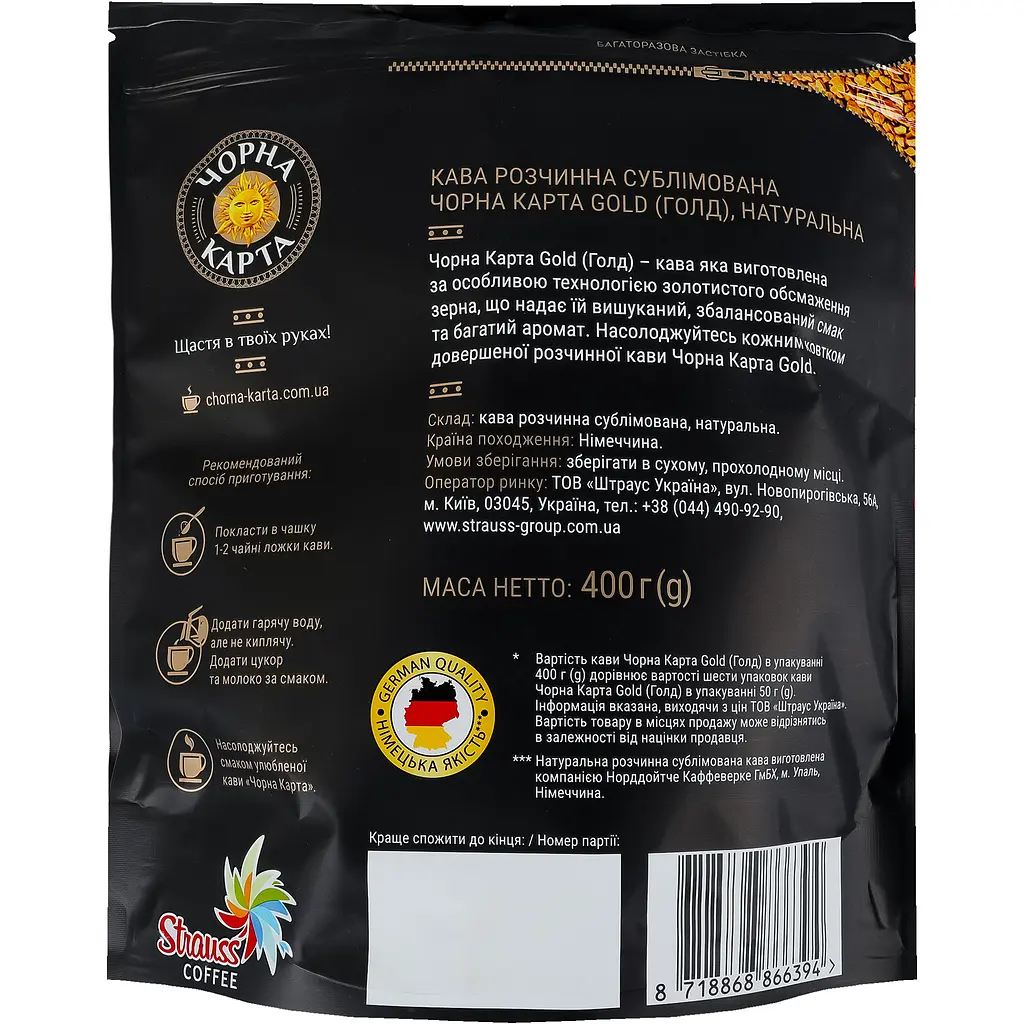 Уцінка. Кава розчинна Чорна карта Gold 400 г (650455) - фото 2